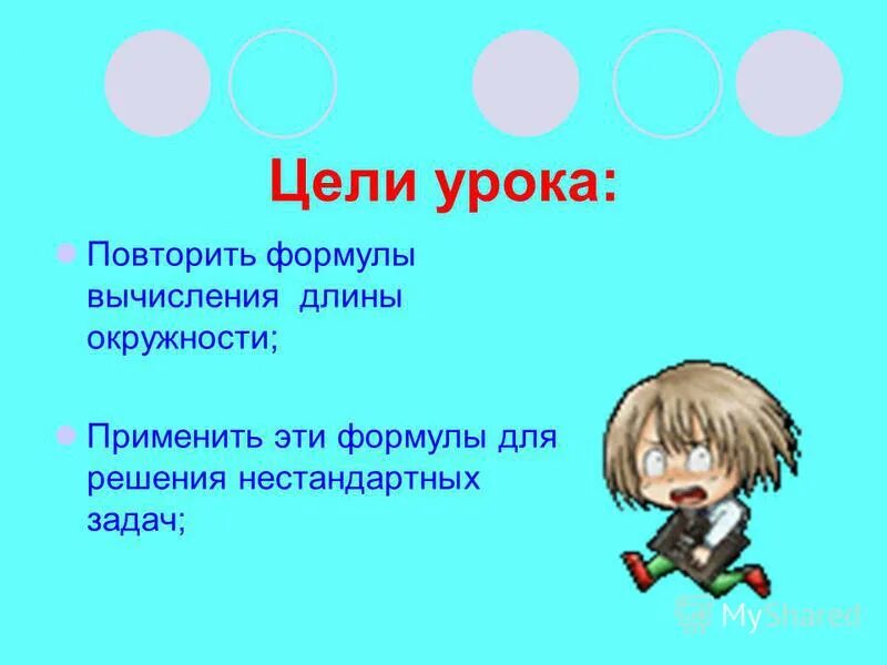 Толпа и один человек. В группе 29 студентов среди них 14 любителей классической музыки. Много человечков. Среди них присутствовали и. Выделяется из толпы.
