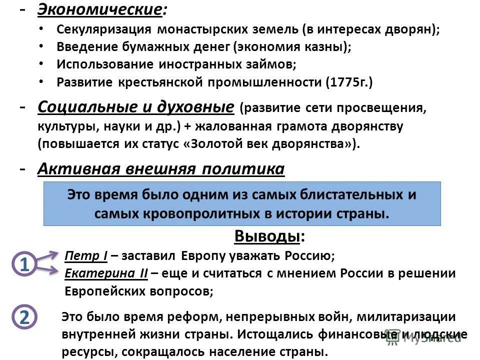 секуляризация образования. секуляризация это. секуляризация обмирщение культуры. процессы секуляризации и сакрализации. секуляризация культуры новое время.