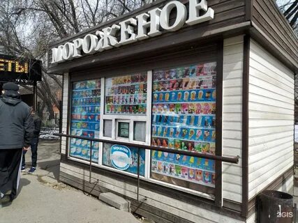 В киоске продается мороженое трех