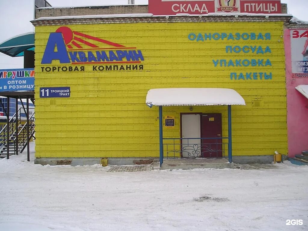 Магазины на троицком тракте. Минимакс челябинск. Крепежный арсенал челябинск. Магазины на троицком тракте. Крепежный арсенал магнитогорск.