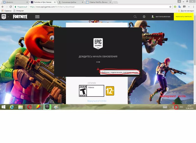 Epic games launcher ошибка. Ошибка при запуске ФОРТНАЙТ. Ошибка лаунчера ФОРТНАЙТ. Лаунчер ЕГС. Экран при запуске в ФОРТНАЙТ.