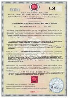 Эко сэс