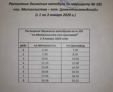 Расписание автобусов 155 маршрута москва