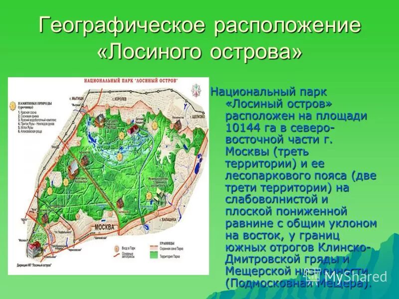 География россии. Доска почета кондинского района. Ориентирование на местности. Воронеж презентация. Автор памятника клавиатуре в екатеринбурге.
