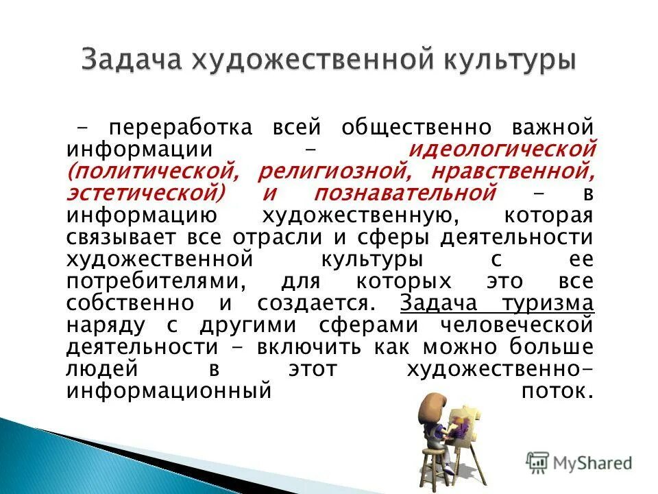 Художественная информация. Художественная информация. Примеры фотоискусства в искусстве. Художественная информация. Ремесла южного урала каслинское литье.