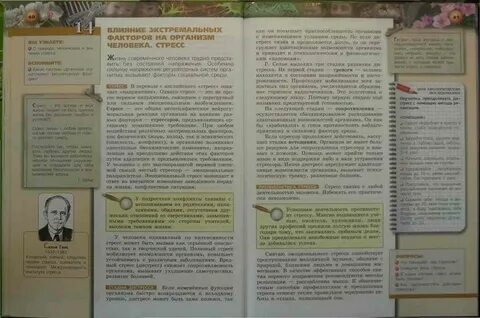 Биология 9 класс учебник параграфы