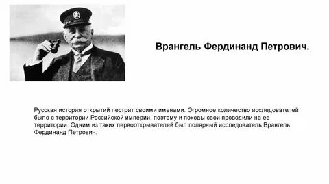 Работа врангель