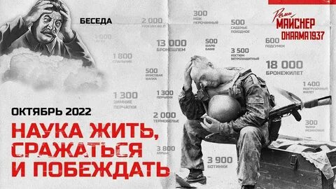 Сражайся побеждай