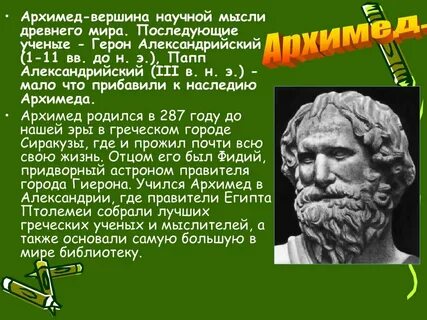 Величайшие открытия древности