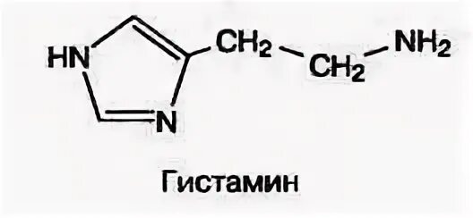 Гистамина дигидрохлорид формула. Гистамин химическая формула. Гистамин структурная формула. Гистамин строение.