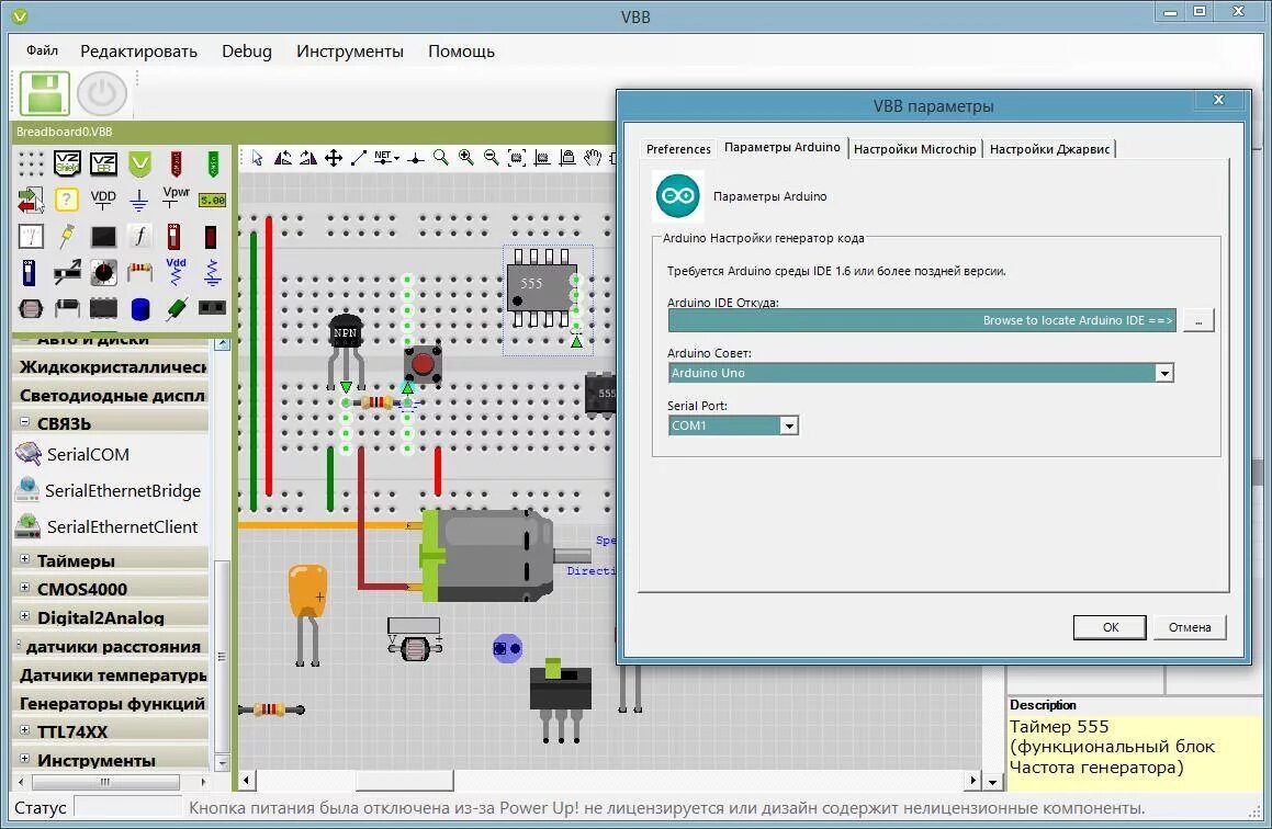 Arduino среда. Ардуино программа. среда программирования ардуино. arduino среда разработки. графическое приложение arduino.