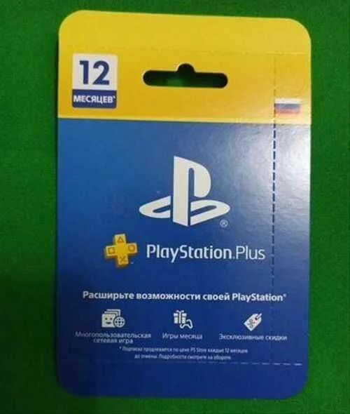 Next plus 12. Подписка ps plus deluxe 1 месяц. подписка ps plus 12 месяцев россия. extra подписка ps plus 480*480. подписка пс плюс 12 месяцев продам.
