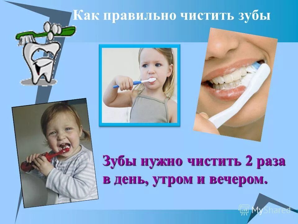 Плюсы чистки зубов