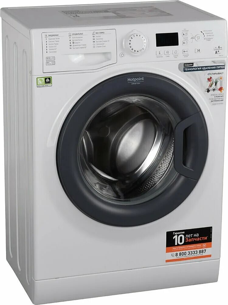 Hotpoint bi wdht 8548 v