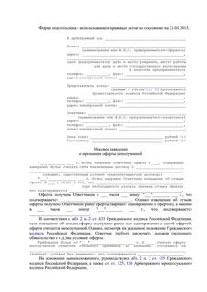 Положение 47 о признании