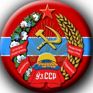 Герб узбекской сср