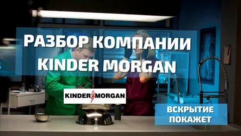 Morgan акция