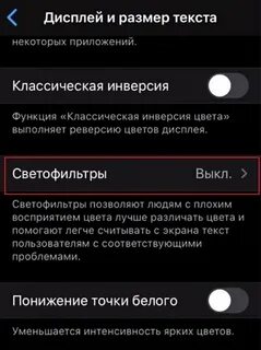Как отключить черный экран на андроиде
