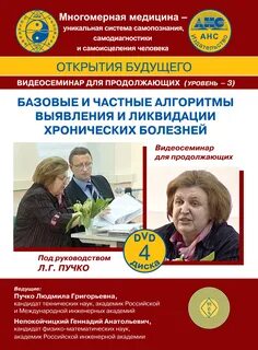 Сайт многомерной медицины