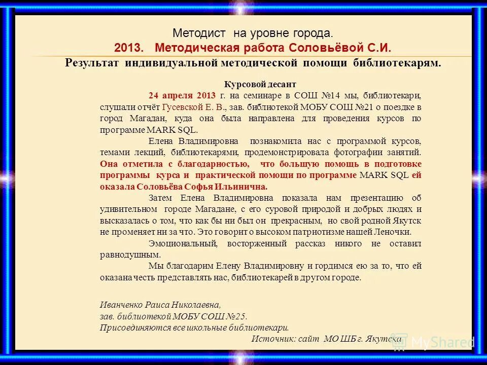 Схема префектуры административного округа города москвы. Приложение город уровни. Приложение город уровни. Приложение «мой умный город»втб рекламы. Городское приложение.