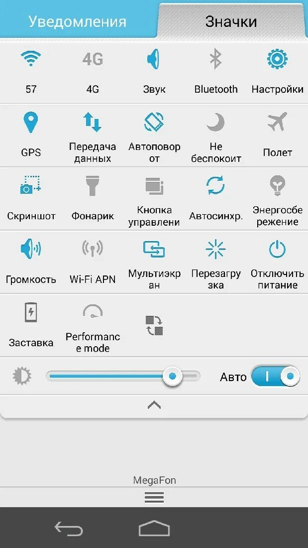 Значки на панели телефона хонор 7а. Значки на экране смартфона хуавей. Значки в верху у телефона хонор. Значки на экране смартфона хуавей. Значки на панели телефона хонор 7а.