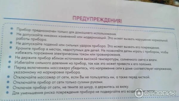 Коралл 2000 инструкция по применению. Массажёр медицинский Nozomi мн-102 инструкция по применению. Массажёр медицинский Nozomi мн-103 инструкция. Массажёр Нозоми мн-102 инструкция. Массажёр Нозоми мн-103 инструкция