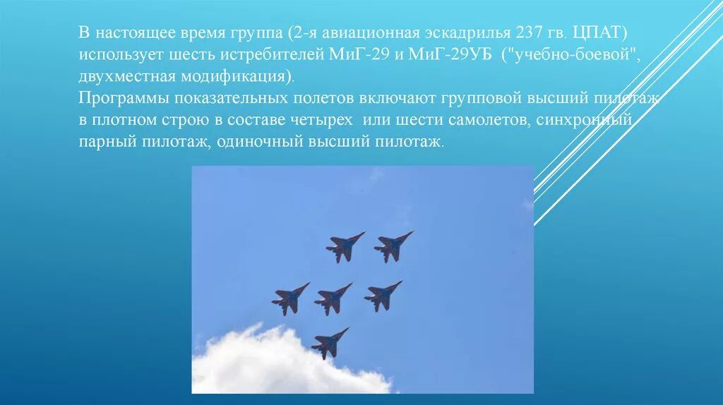 Презентация про Стрижей. Презентация про Стрижей 4 класс. Эскадрилья птица. Информация о Стрижах. Скорость полета стрижа