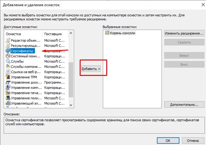 Где сертификаты в windows 10. Хранилище сертификатов. сертификат windows. управление сертификатами windows. как найти хранилище сертификатов на компьютере.