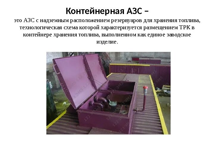 Контейнерная азс 60куб. Модульная заправочная 25м3. М. Мерники для суг газа. Заправочная станция казс.