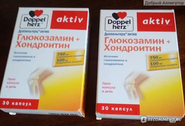 Доппельгерц глюкозамин. Доппельгерц хондроитин с глюкозамином. №30. Допель герц хондроитин с глюкозамином. Хондроитин сульфат доппельгерц.