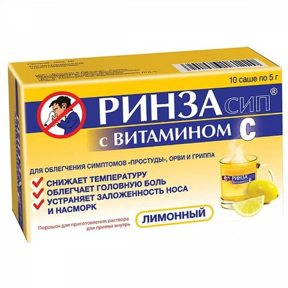 Можно ли пить ринзу без температуры
