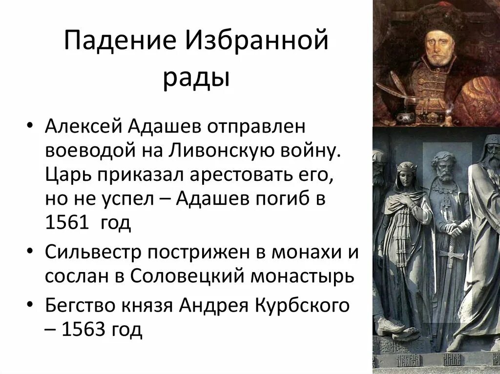 Информация о адашеве биографический портрет