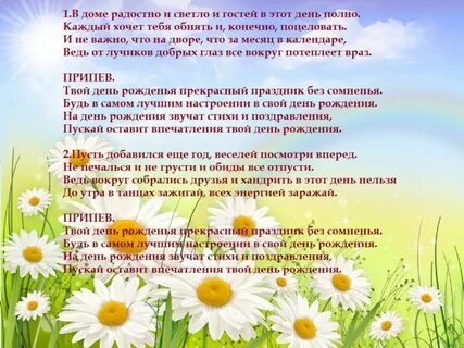 Песня поздравляю поздравляю тебя мир