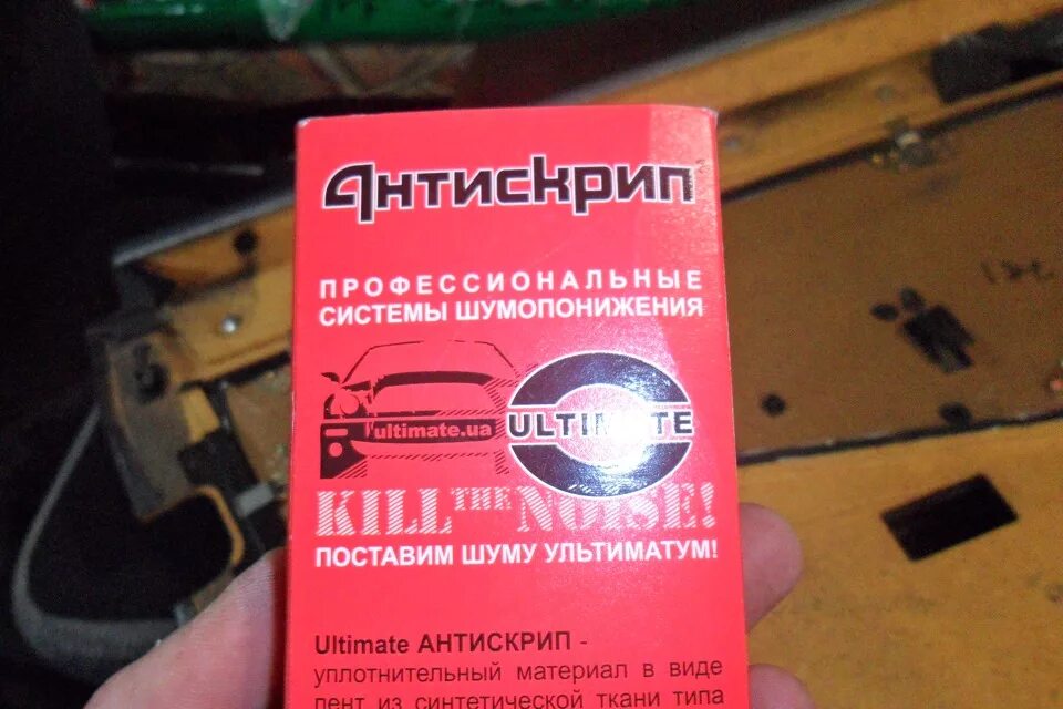 Антискрип для тормозных колодок. Антискрип для колодок. смазка для колодок антискрип. антискрип для тормозных колодок аэрозоль. аэрозоль от скрипов.