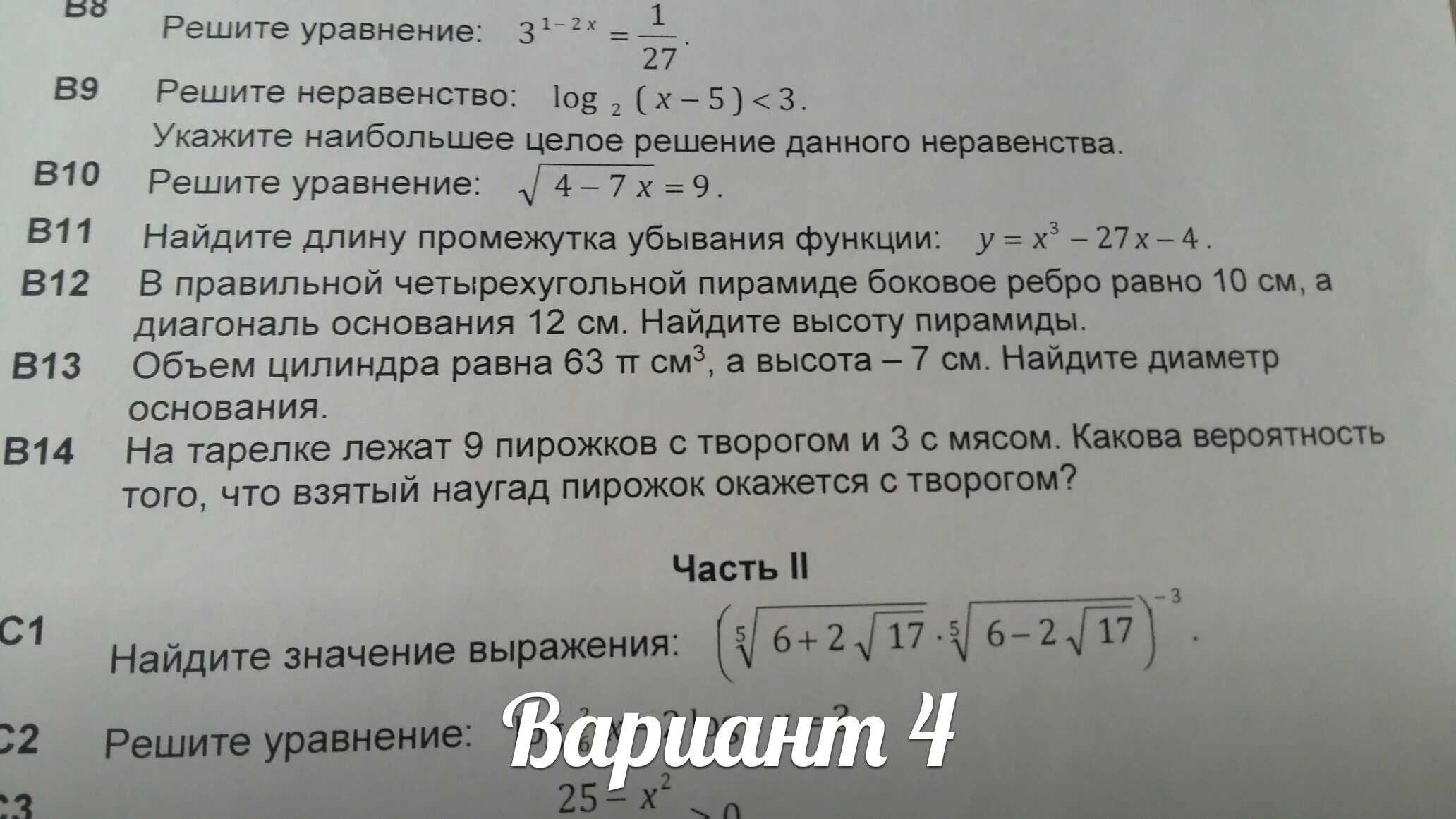 Олимпиады для студентов по математике 1 курса. Список литературы. Программа колледжей 1 курс. Экзамен по математике в техникуме. Учебники в колледже 1 курс.