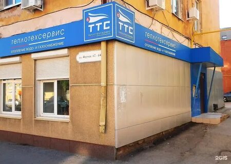 Фрунзе организации