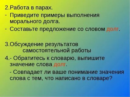 Речь долга текст