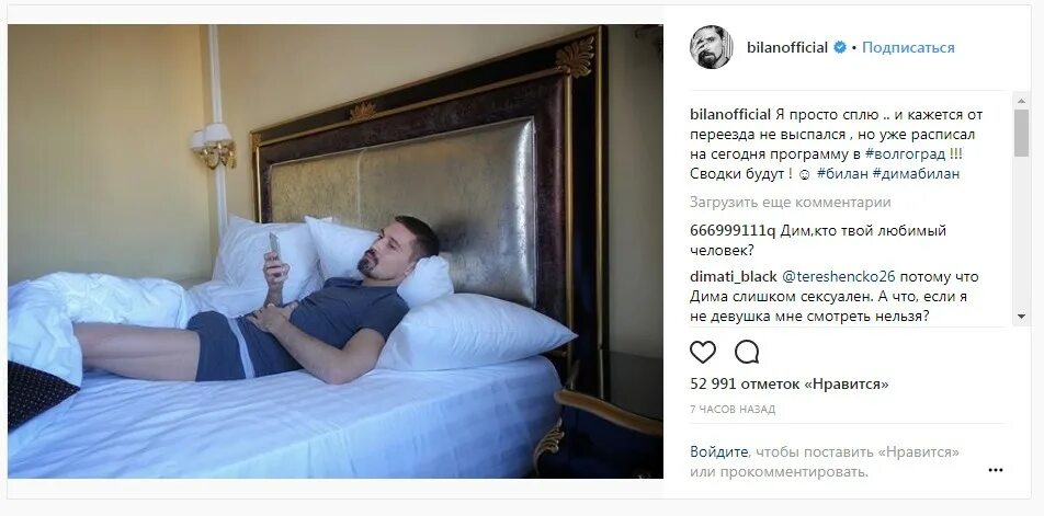 Правда что дима билайн скончался. Скандал на концерте билана в самаре. Билан самара угашенный. Почему не вырезали билана из программы. Дима билан у меня у меня сердце.