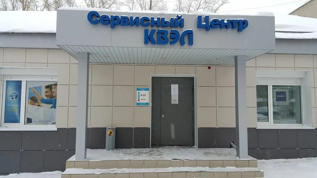 деловые кемерово адрес