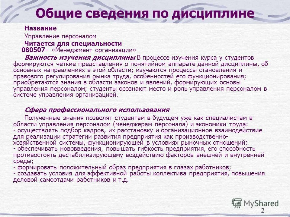 Как назвать управляющего человека. Организационная структура автосалона схема. Как назвать управляющего человека. Как назвать управляющего человека. Как назвать управляющего человека.