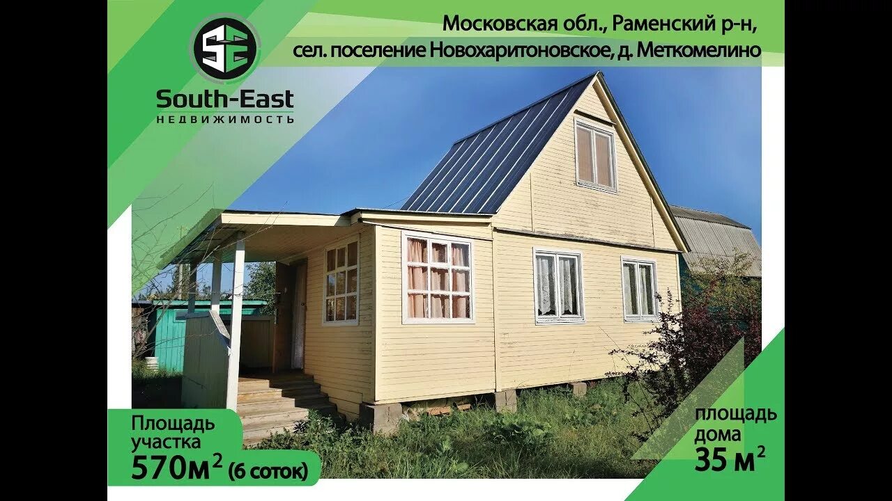 Турыгино (московская область). День поселения новохаритоновское. Мещерское (посёлок, московская область). Деревня вороново дом 44. Московская область сельское поселение новохаритоновское.