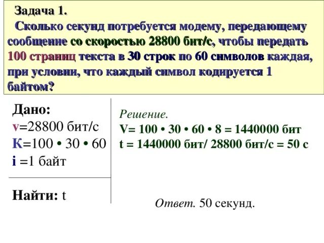 Определите размер в байтах следующего