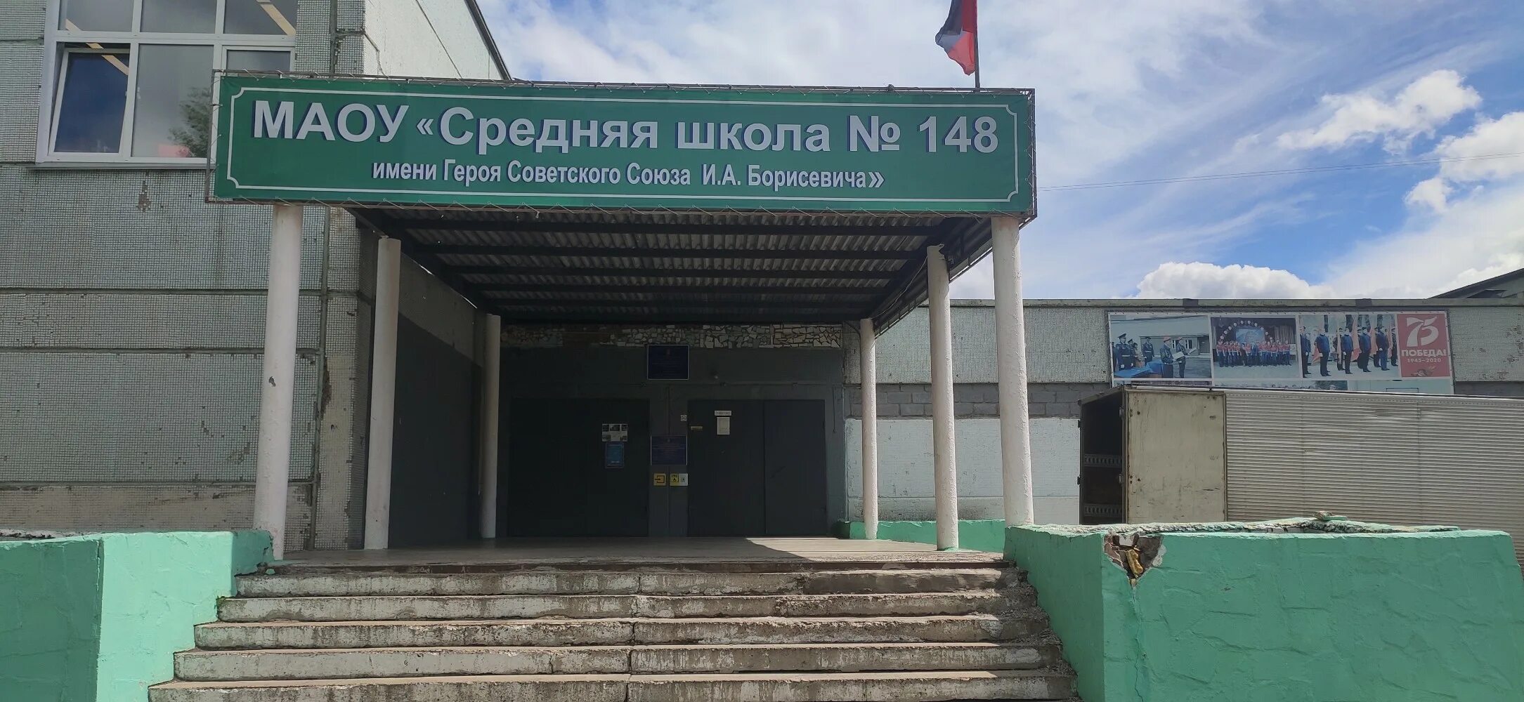 Школа 148 екатеринбург. Маоу сош 148 екатеринбург. Школа 148 красноярск сайт. Спортивный зал 148 школа самара. Школа 148 красноярск сайт.