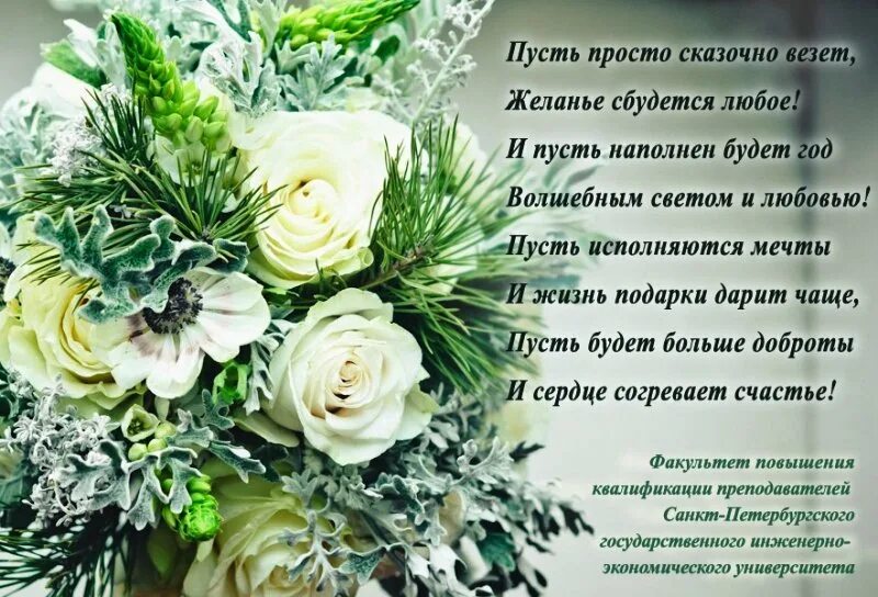 Поздравляем со вступлением