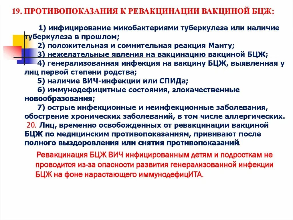 Приказ 951 от 2014. 214 приказ по туберкулезу. приказ по профилактике туберкулеза.