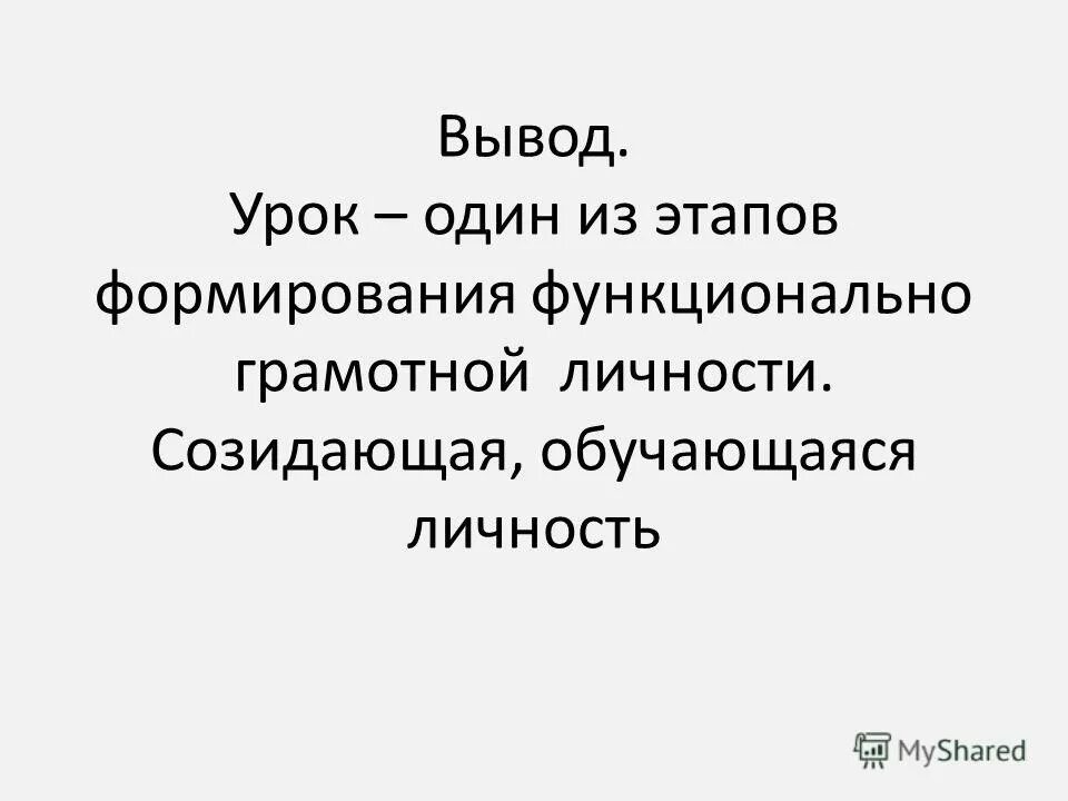 типы уроков естествознания