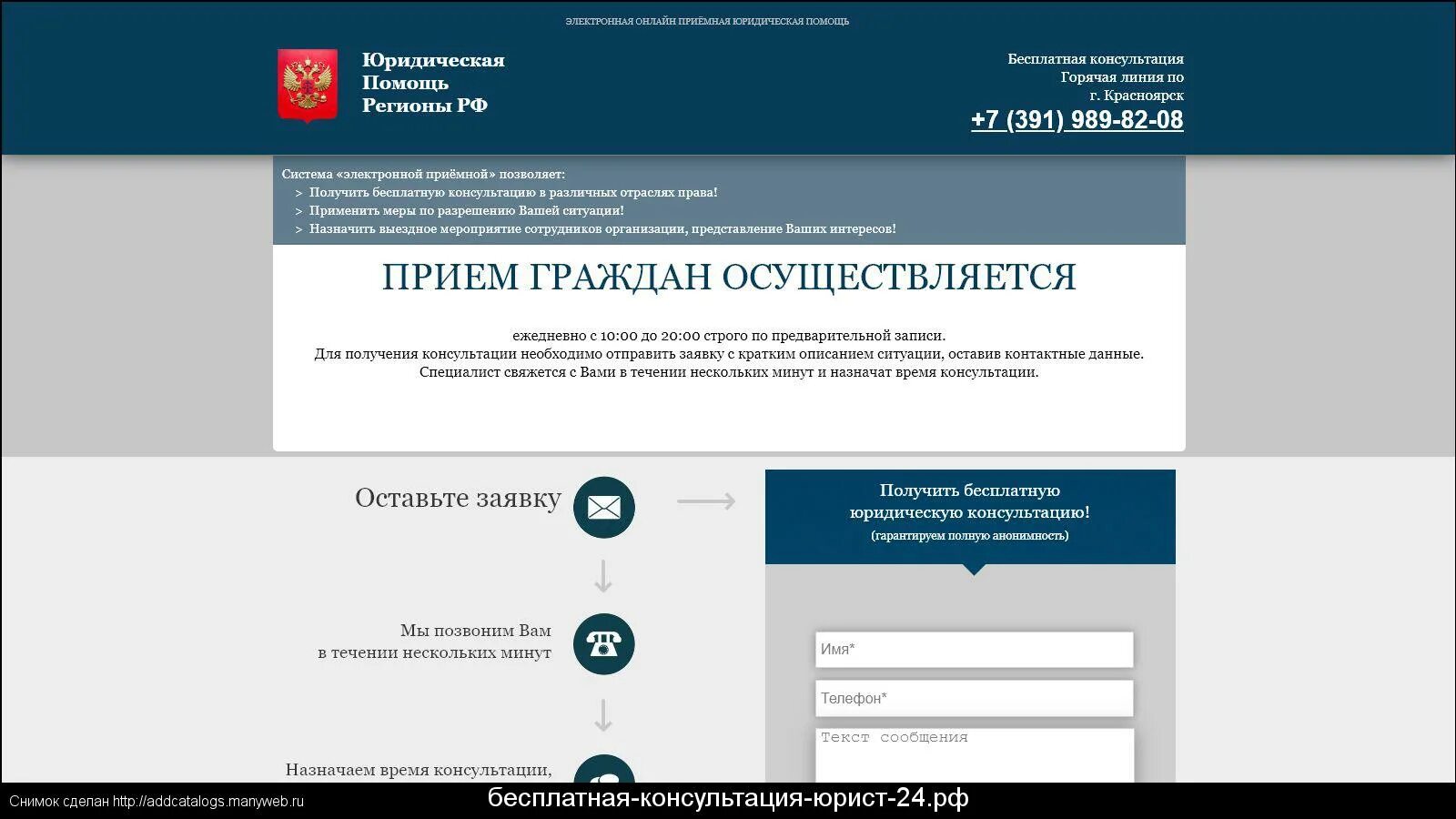 Правовой форум беларусь. Центр правовой информации логотип. Сайт правового центра. Центр правовой защиты. Сайт правового центра.