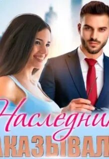 Аудиокниги наследники леха