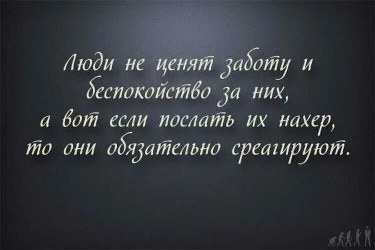 Цитаты про родственников. Цитаты про людей которые не ценят людей. Цитаты о людях которые не ценят. Цитаты про отношения людей.