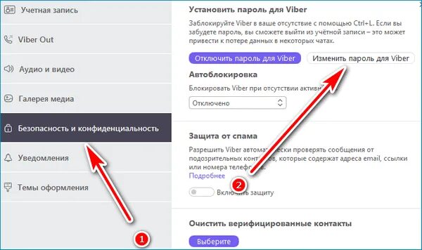 Как поменять пароль в вайбере. Как поменять номер телефона в вайбере на ПК. Как поменять пароль в вайбер. Как поменять пароль в вайбере в телефоне.